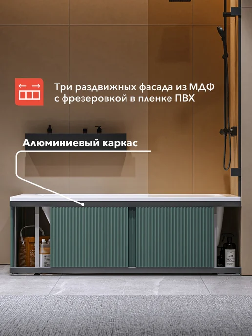 Alavann Экран под ванну Alt Black 170 зеленый хвойный с фрезеровкой, черный, фото 4