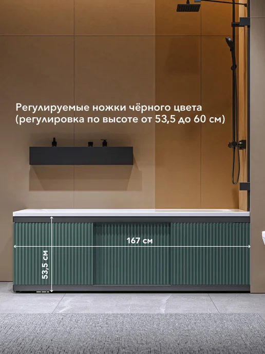 Alavann Экран под ванну Alt Black 170 зеленый хвойный с фрезеровкой, черный, фото 5