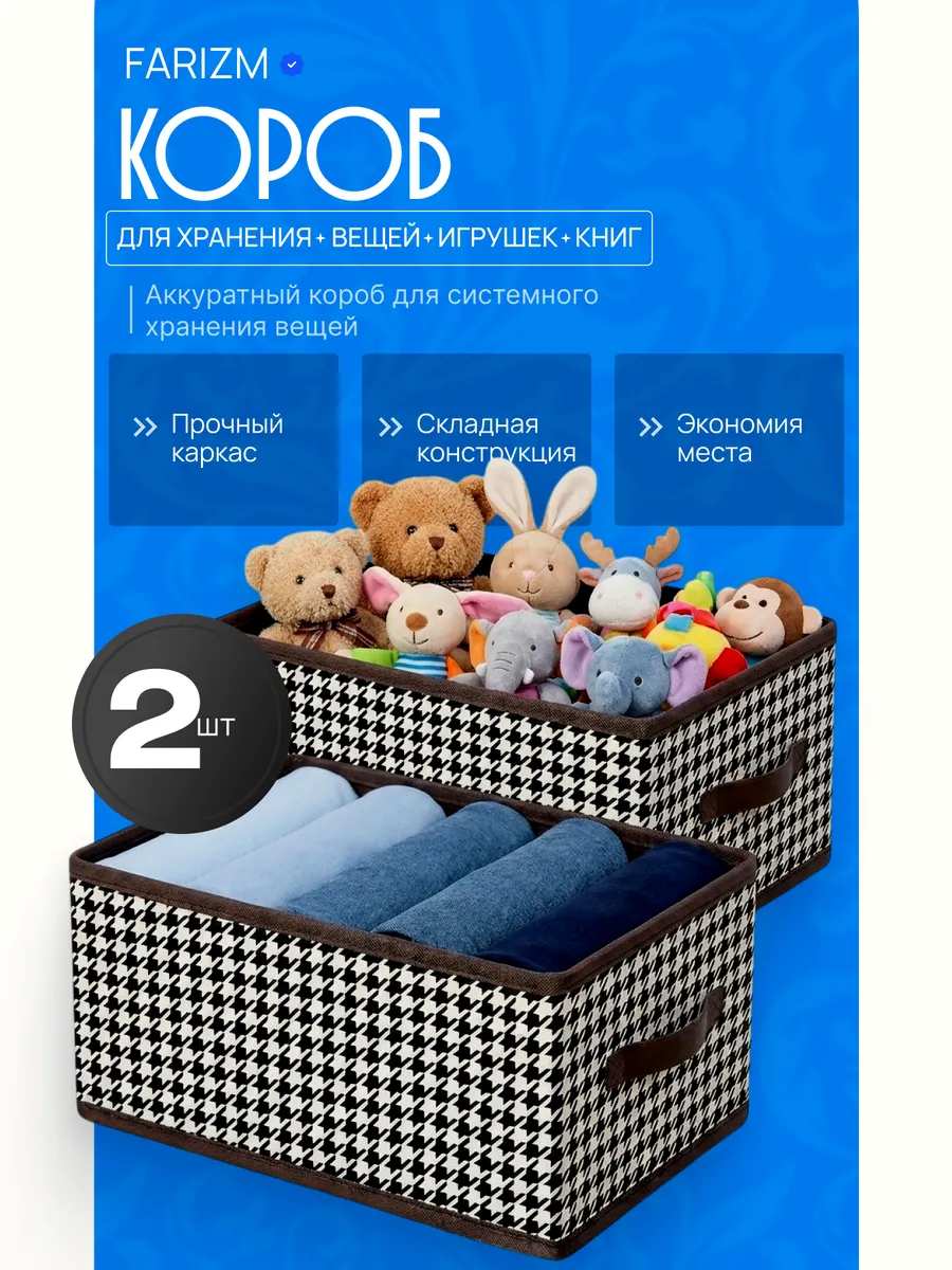 Коробки для хранения вещей