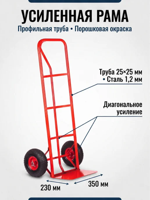 Тележка грузовая двухколесная 200 кг, 200 кг, фото 3