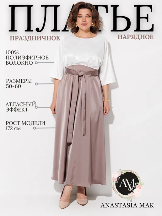 Товар с Wildberries