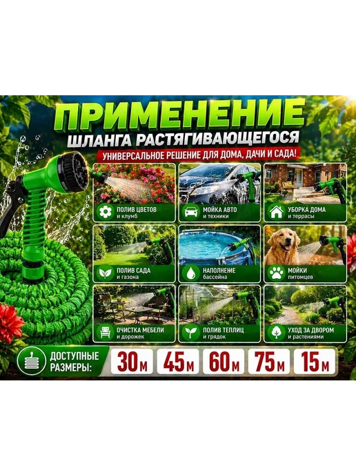 BalushaStore Шланг садовый поливочный 75 метров, 75 м, фото 2