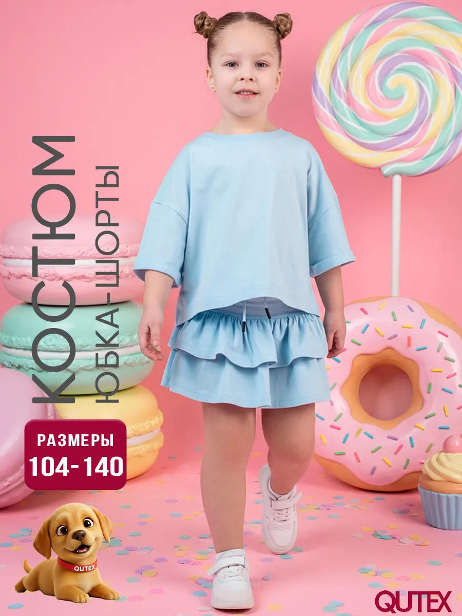Костюм футболка и юбка шорты