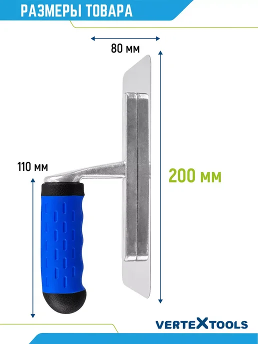 Vertextools Кельма венецианская, нержавеющая сталь, 200 х 80 мм, вариант, фото 2