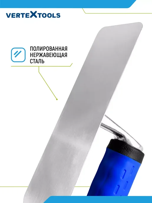 Vertextools Кельма венецианская, нержавеющая сталь, 200 х 80 мм, вариант, фото 4