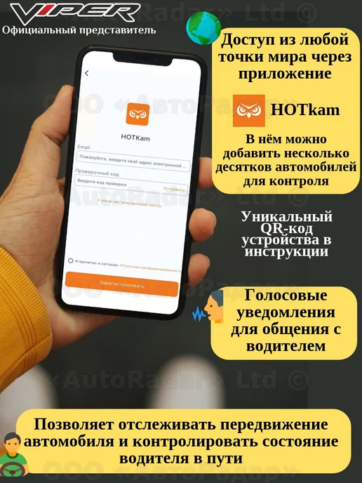 VIPER Видеорегистратор Protect New DUO 2K GPS 4G с задн. камерой, 4 г, фото 2