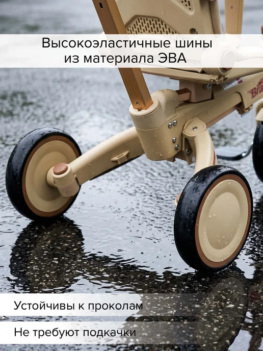 Pituso Велосипед трехколесный BLAZE складной, Бежевый, бежевый, фото 6