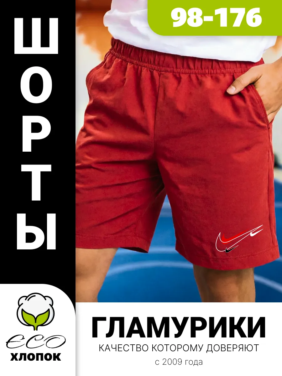 Шорты детские с принтом