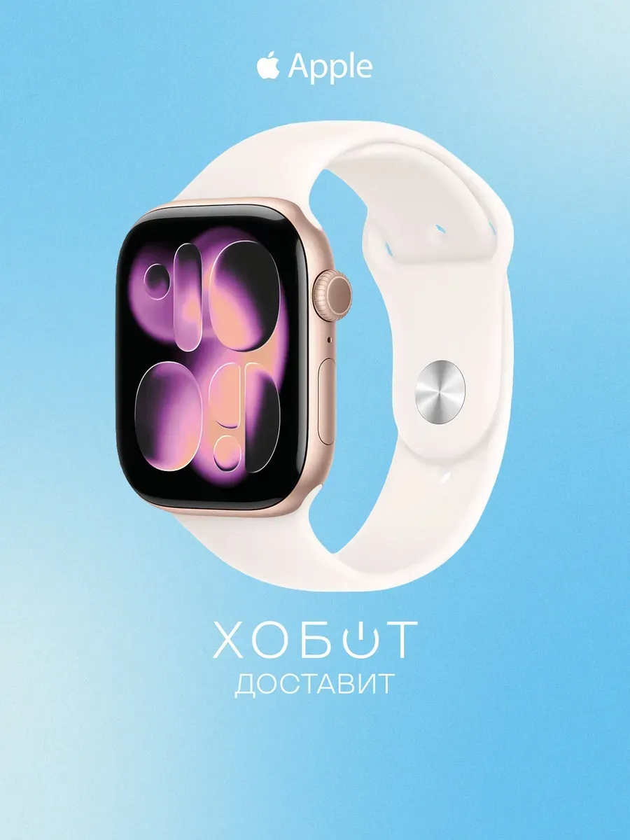 Apple Смарт-часы Watch Series 11 Aluminum GPS 46 мм, розовый