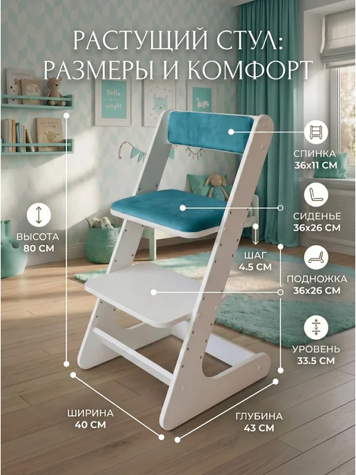 Smartwooddesigns Стул растущий для детей, голубой, фото 2