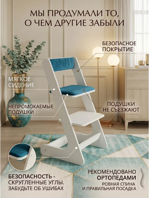 Smartwooddesigns Стул растущий для детей, голубой, фото 3