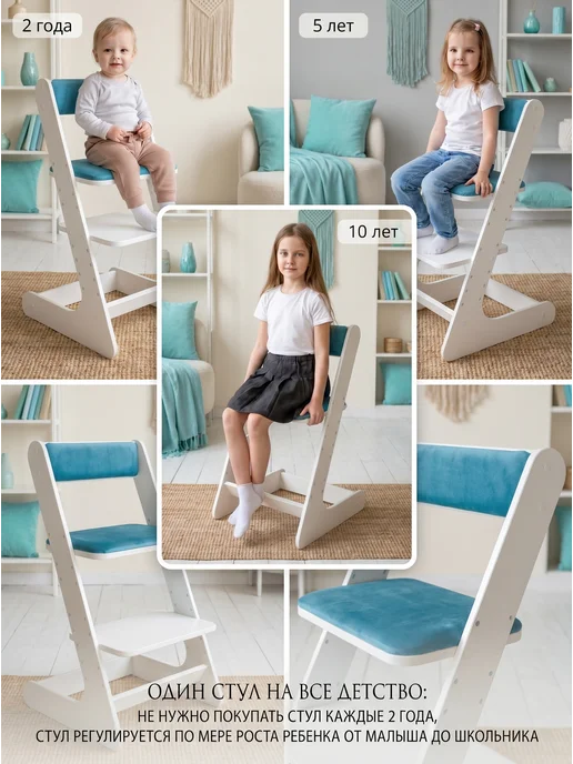 Smartwooddesigns Стул растущий для детей, голубой, фото 7