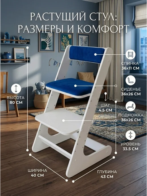 Smartwooddesigns Стул растущий для детей, синий, фото 2