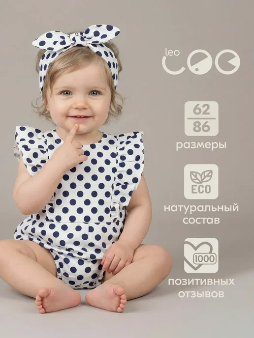 LEO Песочник для девочки и повязка солоха боди для новорожденных, синий, фото 2
