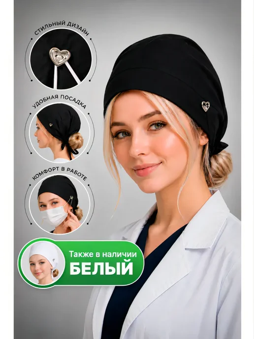 Поварской колпак женский черный, черный