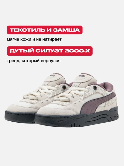 PUMA Кеды осенние замшевые 180 Disruptive, бежевый, фото 2