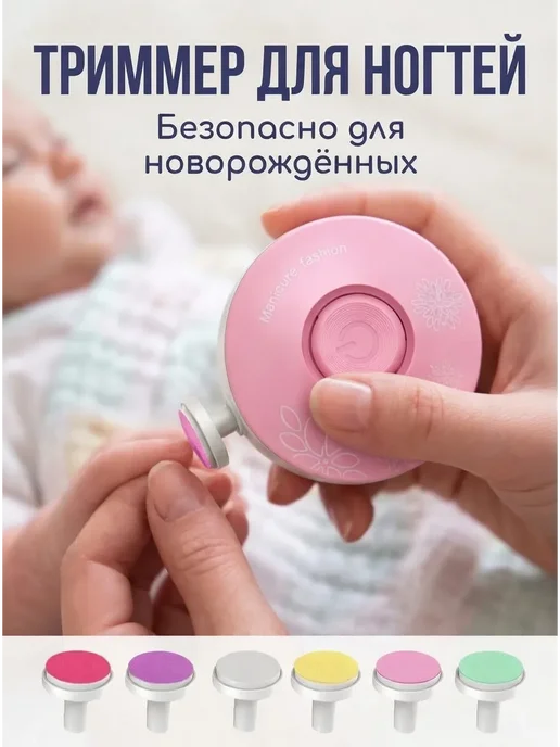 DLAG Ножницы для новорожденных триммер для ногтей электрический, розовый