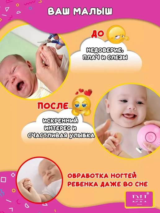 DLAG Ножницы для новорожденных триммер для ногтей электрический, розовый, фото 5