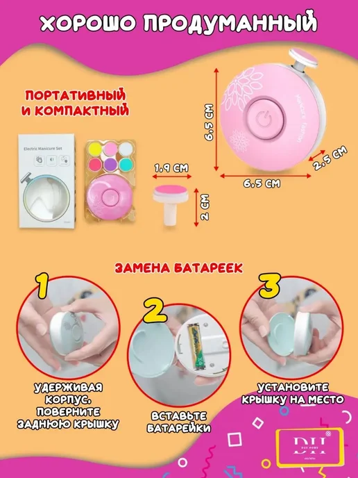 DLAG Ножницы для новорожденных триммер для ногтей электрический, розовый, фото 7