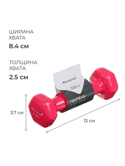 Global Epic Export Виниловая гантель, 0.5 кг, розовая, 500 г, фото 2