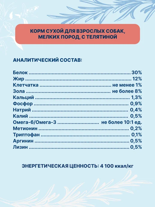 Сухой корм PET'S BRUNCH для собак, мелкие, телятина, 1 кг, фото 3