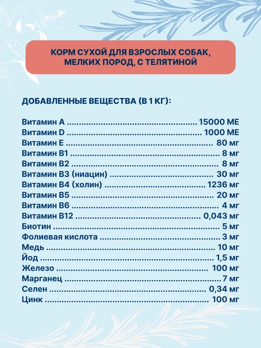 Сухой корм PET'S BRUNCH для собак, мелкие, телятина, 1 кг, фото 4