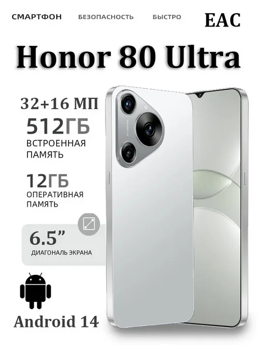 Смартфон HONOR Sjxyc8008 12/512 ГБ, серебристый