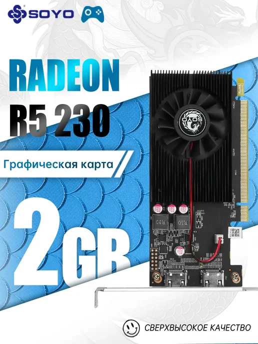 SOYO 【Оригинальный товар】AMD Radeon R5 230 2GB GDDR3 видеокарта, 2 ГБ