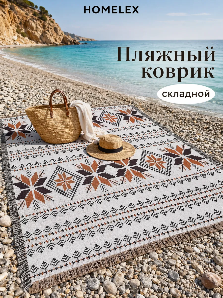 многоцветный пляжный коврик для пляжа