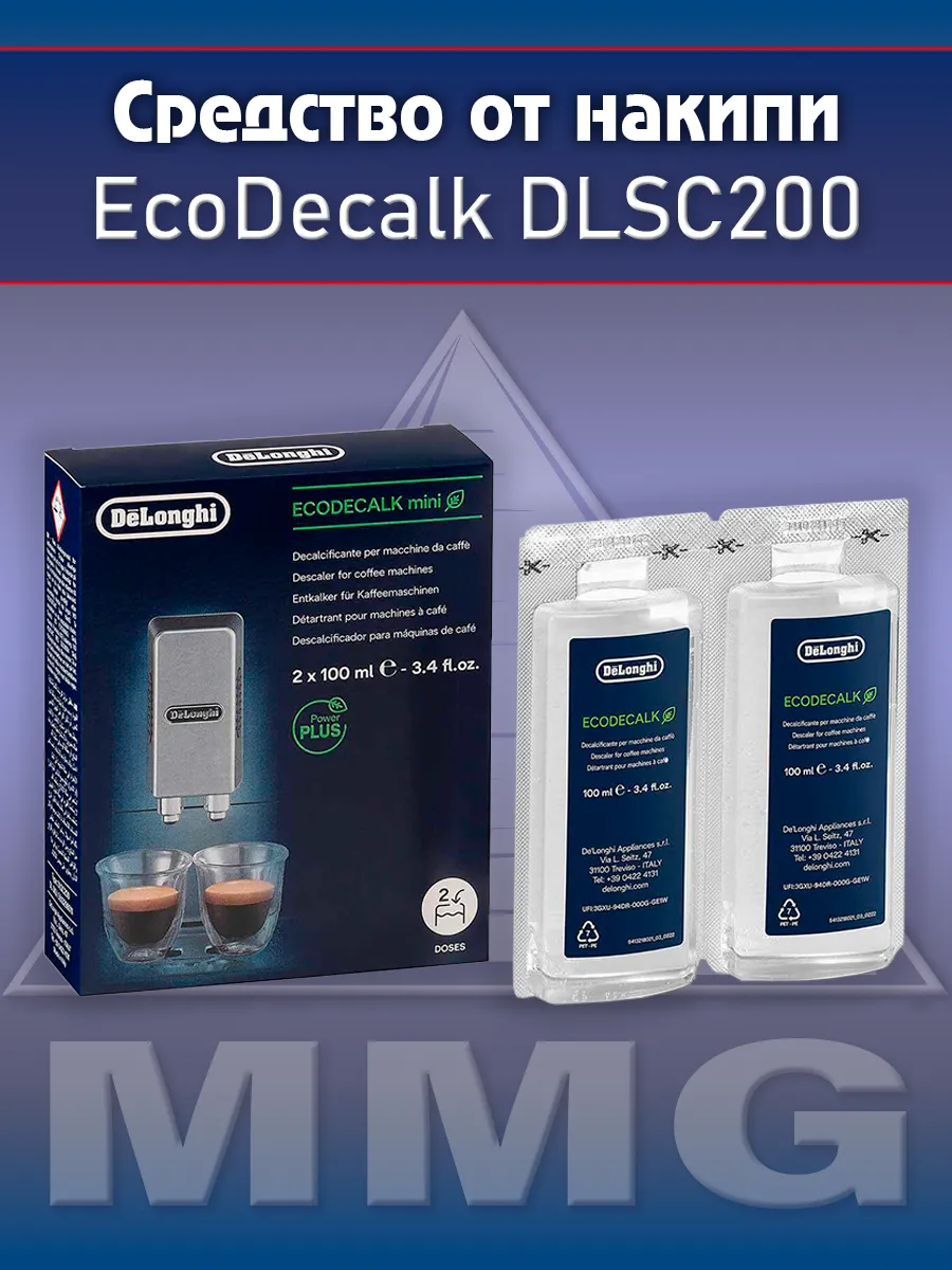 Средство от накипи EcoDecalk DLSC200 200мл