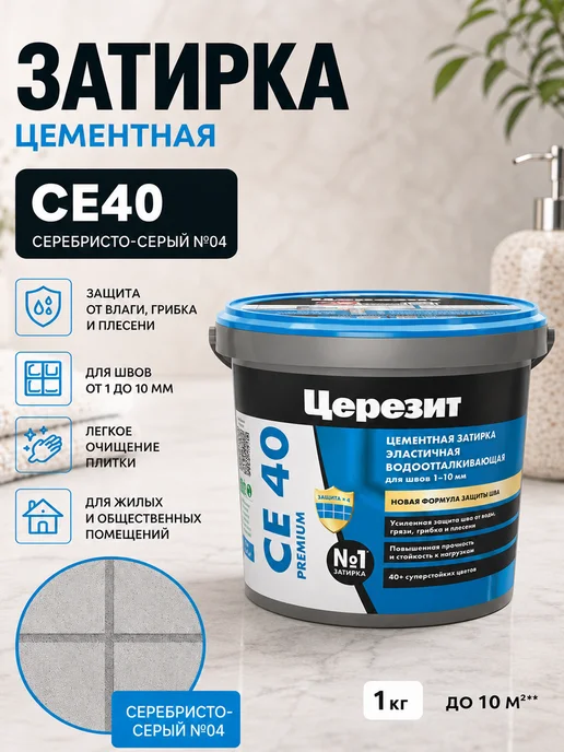 Церезит Затирка цементная влагостойкая Серая 1 кг, 1 кг
