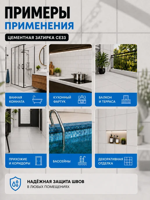 Церезит Затирка цементная влагостойкая Серая 1 кг, 1 кг, фото 2