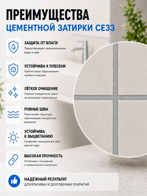 Церезит Затирка цементная влагостойкая Серая 1 кг, 1 кг, фото 3