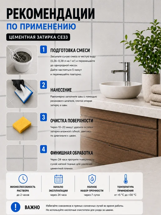Церезит Затирка цементная влагостойкая Серая 1 кг, 1 кг, фото 4