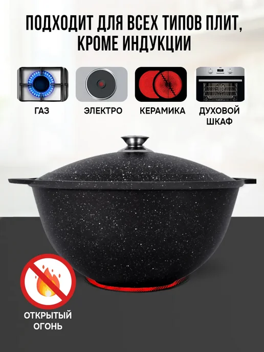KUKMARA Казан для плова антипригарный для плиты 4,5 л, 9 л, фото 2
