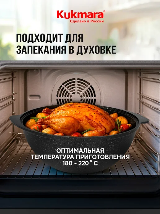 KUKMARA Казан для плова антипригарный для плиты 4,5 л, 9 л, фото 3