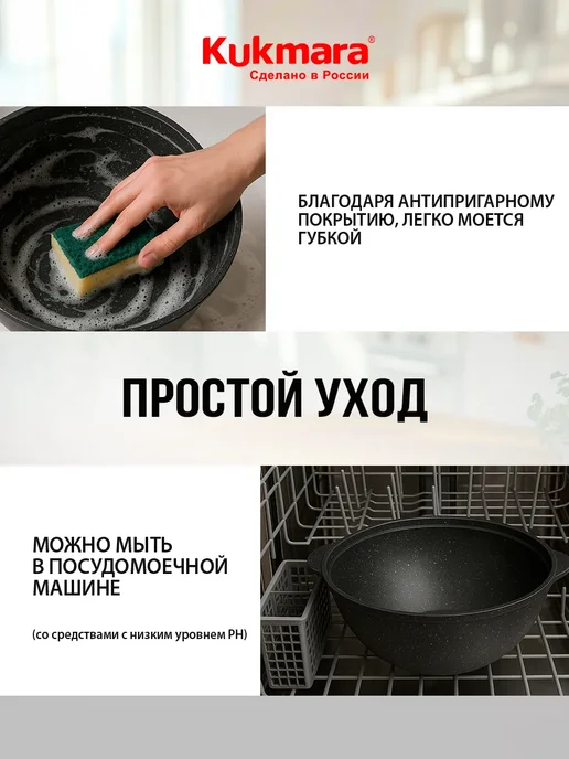KUKMARA Казан для плова антипригарный для плиты 4,5 л, 9 л, фото 4