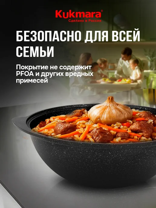 KUKMARA Казан для плова антипригарный для плиты 4,5 л, 9 л, фото 5