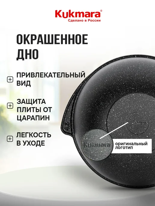 KUKMARA Казан для плова антипригарный для плиты 4,5 л, 9 л, фото 6