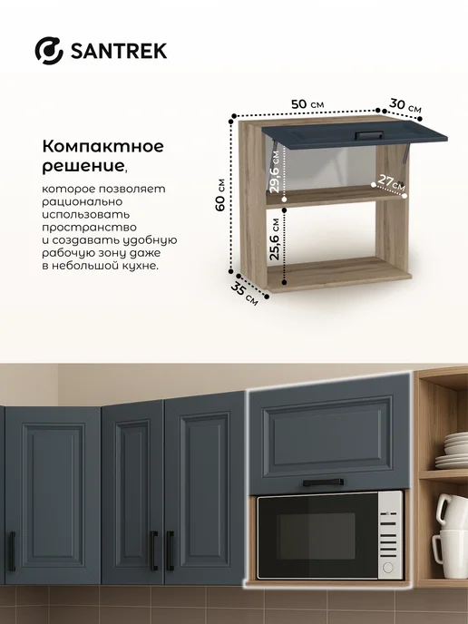 SANTREK Кухонный гарнитур модульный шкаф под микроволновку МДФ 50, серый, фото 2