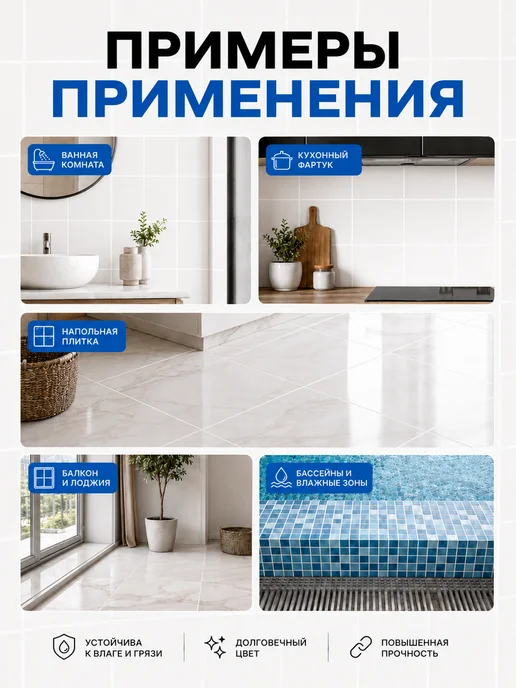 Церезит Затирка водоотталкивающая 2 кг белый мрамор, 2 кг, фото 2