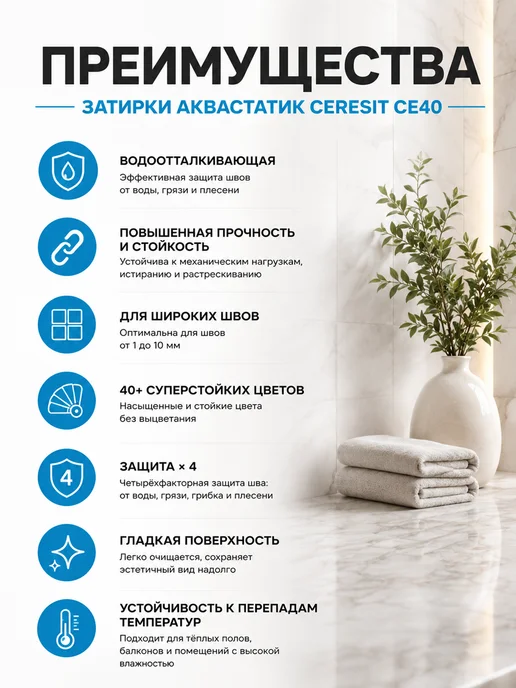 Церезит Затирка водоотталкивающая 2 кг белый мрамор, 2 кг, фото 3