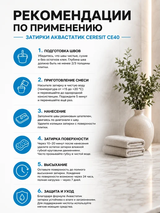 Церезит Затирка водоотталкивающая 2 кг белый мрамор, 2 кг, фото 4