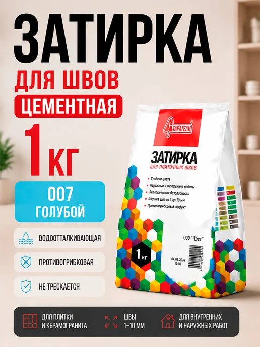 Старатели Затирка цементная для швов 1кг, 1 кг