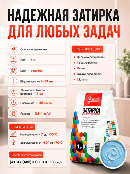 Старатели Затирка цементная для швов 1кг, 1 кг, фото 2