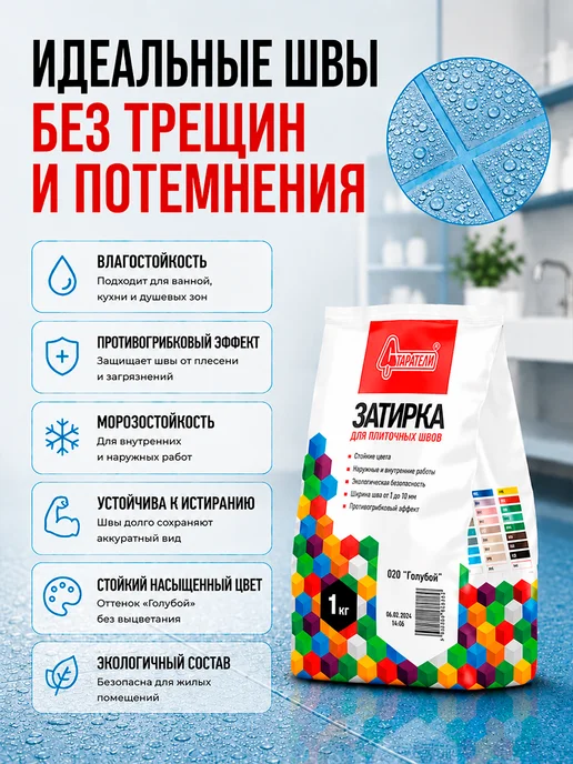 Старатели Затирка цементная для швов 1кг, 1 кг, фото 3