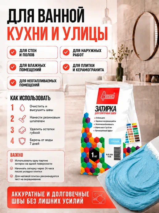 Старатели Затирка цементная для швов 1кг, 1 кг, фото 4