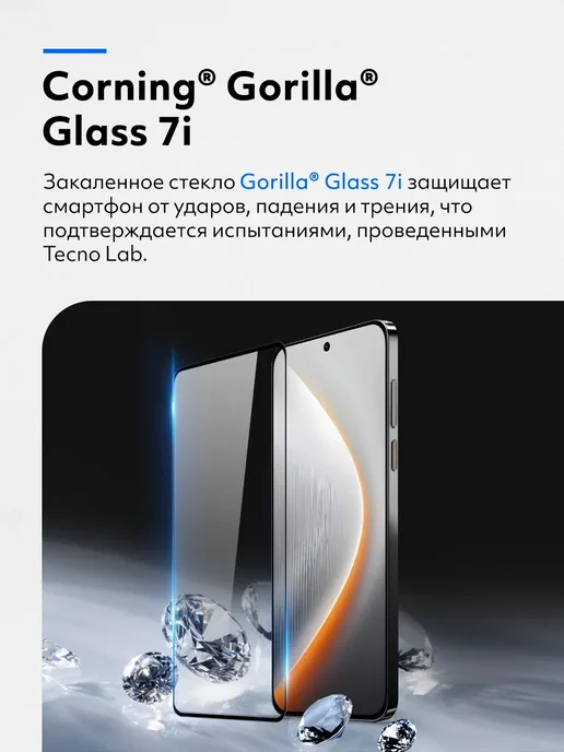 Смартфон TECHAURA Pova 7 Ultra 12/12 ГБ, черный, фото 2