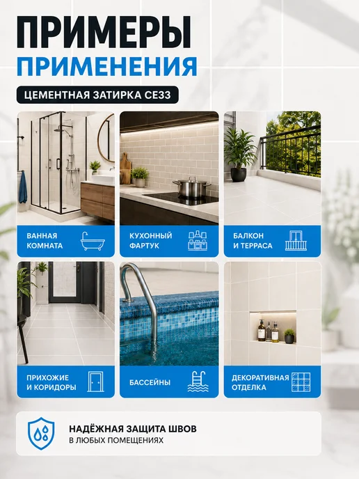 Церезит Затирка цементная защита от влаги 1 кг Белая, 1 кг, фото 2