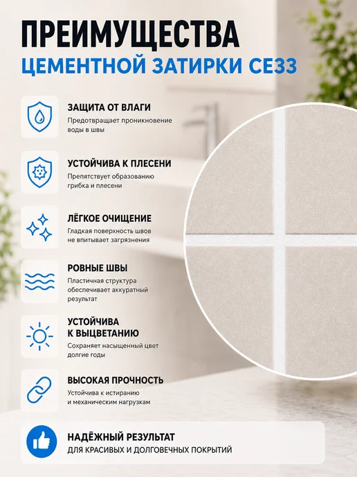 Церезит Затирка цементная защита от влаги 1 кг Белая, 1 кг, фото 3